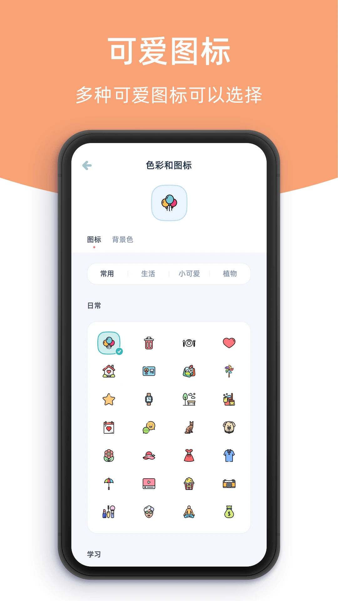 柠檬点点3.5.1 桌面小组件打卡 柠檬点点3.5.1 桌面小组件打卡