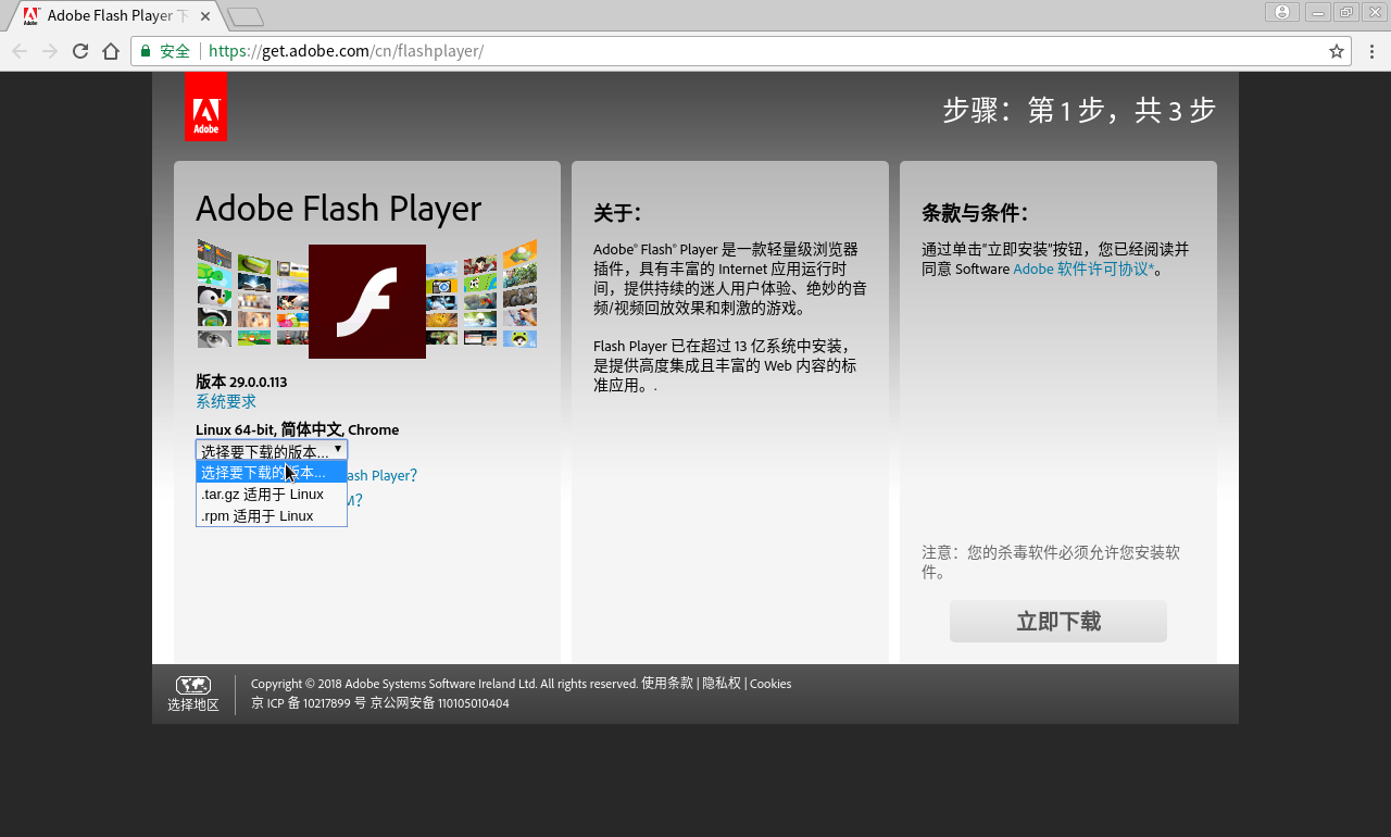 Adobe Flash Player非IE版-PPAPI 老网页游戏 播放视频 稳定运行