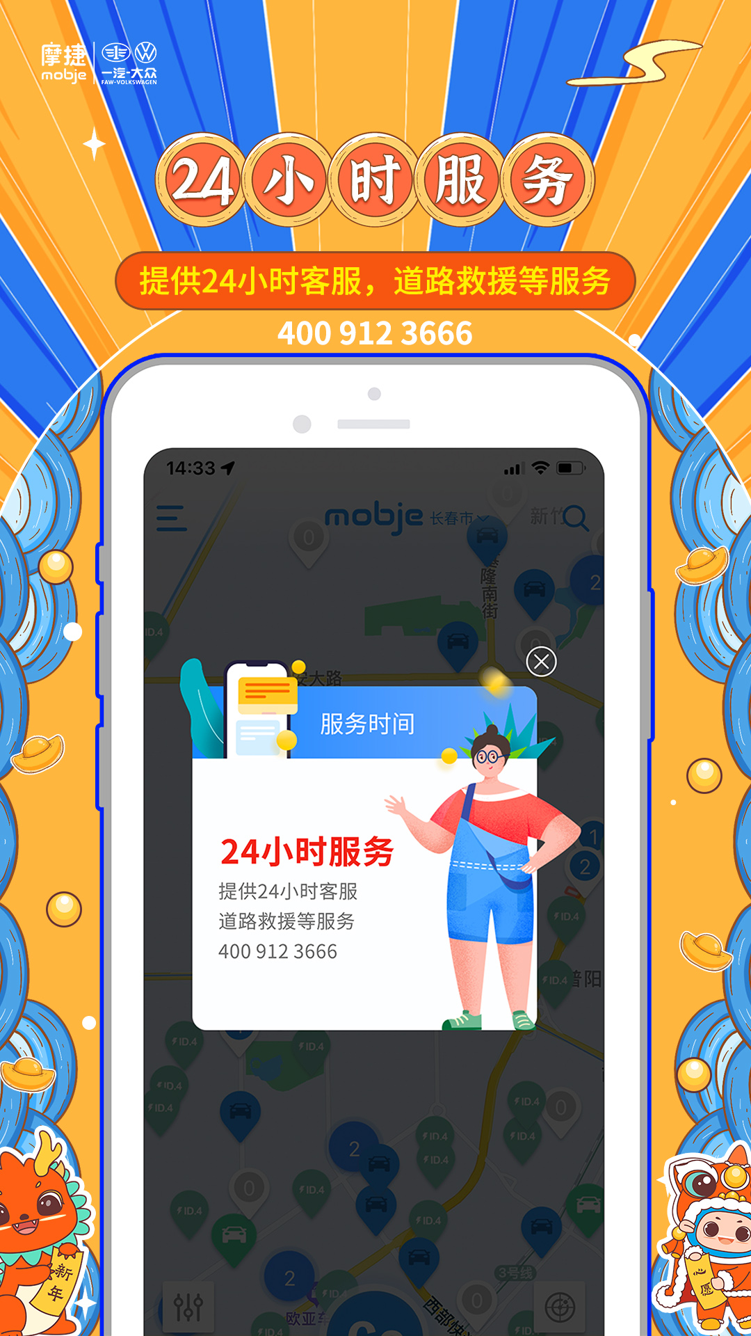 摩捷出行官方版app下载注册登录优惠券界面