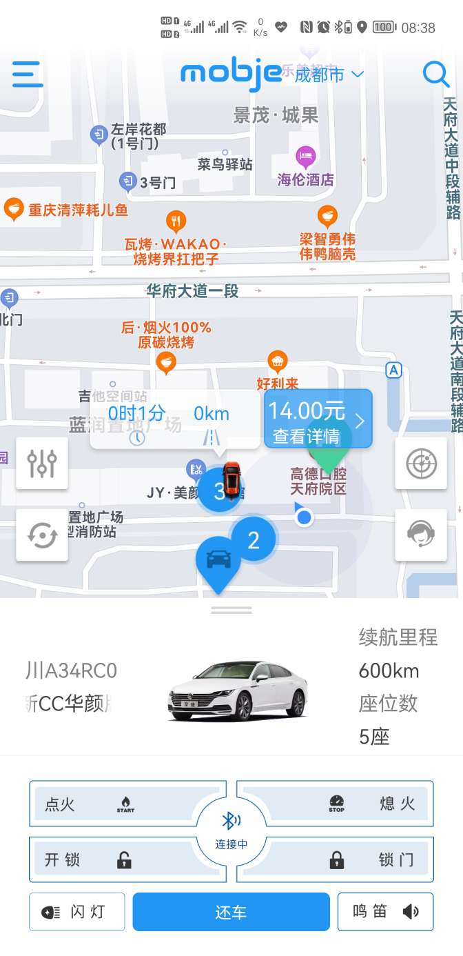 摩捷出行官方版app下载车辆行程路线规划截图