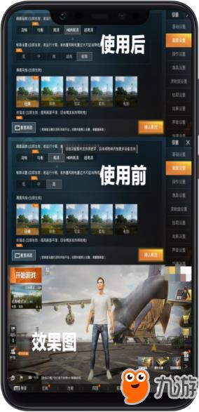 和平精英明帝画质助手最新官方版下载 画质帧率设置参考