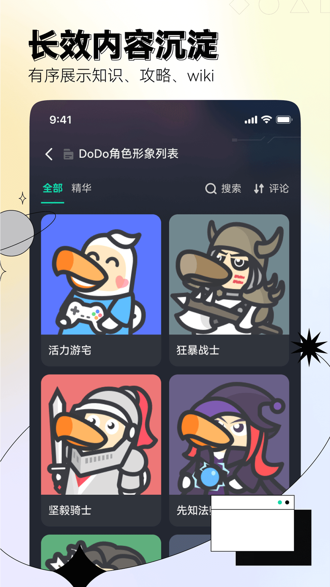 dodoapp下载安卓手机版安装教程实测分享