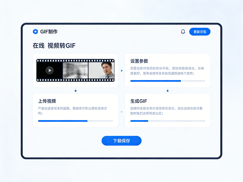 好哈视频制作GIF专家 安卓版 视频转gif教程