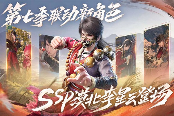 新不良人手游下载安装最新版本v1.0.292 安卓版