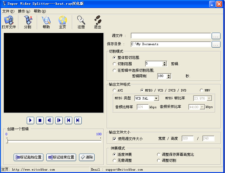 Super Video Splitter1.0.0 视频分割专家 Super Video Splitter1.0.0 视频分割专家