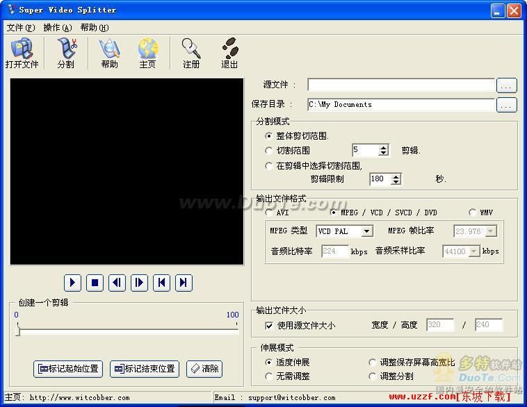 Super Video Splitter 安卓版 分割视频 教程