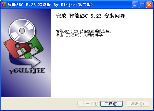 智能ABC5.23 经典拼音输入工具 智能ABC5.23 经典拼音输入工具