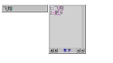 智能ABC5.23 经典拼音输入工具 智能ABC5.23 经典拼音输入工具