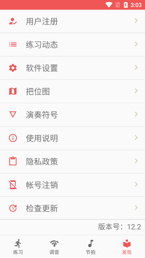 弦趣二胡音准练习14.0 二胡音准训练 弦趣二胡音准练习14.0 二胡音准训练