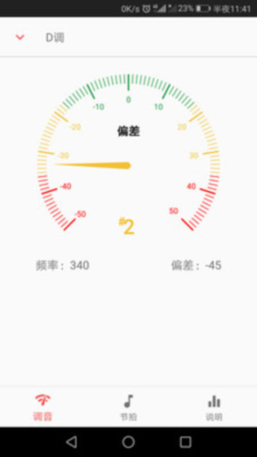 弦趣二胡音准练习14.0 二胡音准训练 弦趣二胡音准练习14.0 二胡音准训练