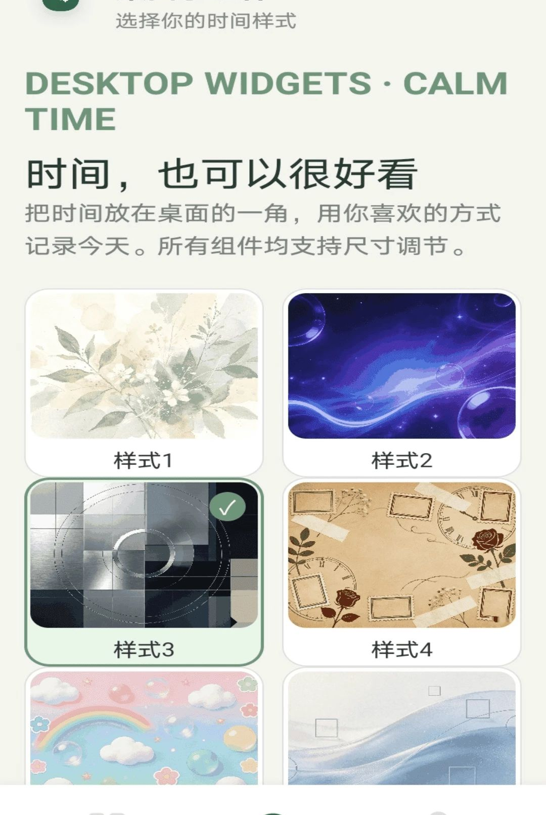 字体主题免费1.0 手机字体美化工具
