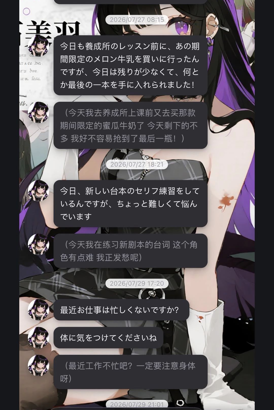 聆屿0.5.0 AI语音陪伴助手 聆屿0.5.0 AI语音陪伴助手