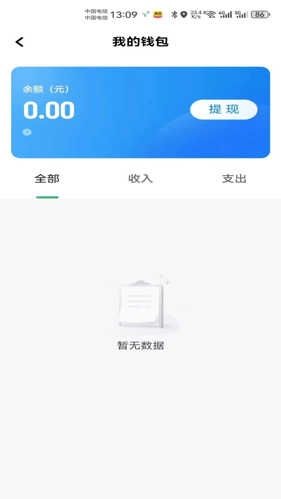 天府小鹿1.26.20 司机接单助手 天府小鹿1.26.20 司机接单助手