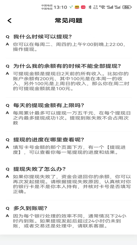 天府小鹿 安卓版 操作界面