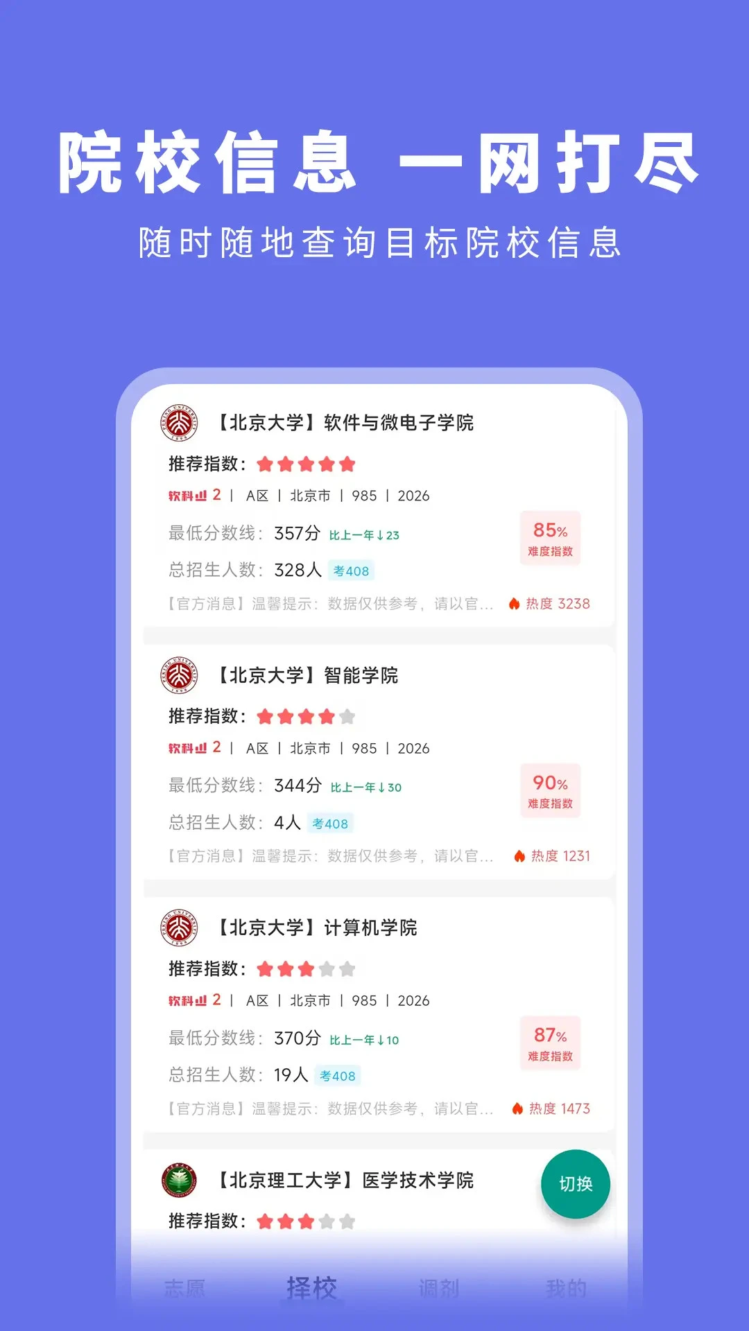 ���ˢ��v2.1.1 ����ˢ������