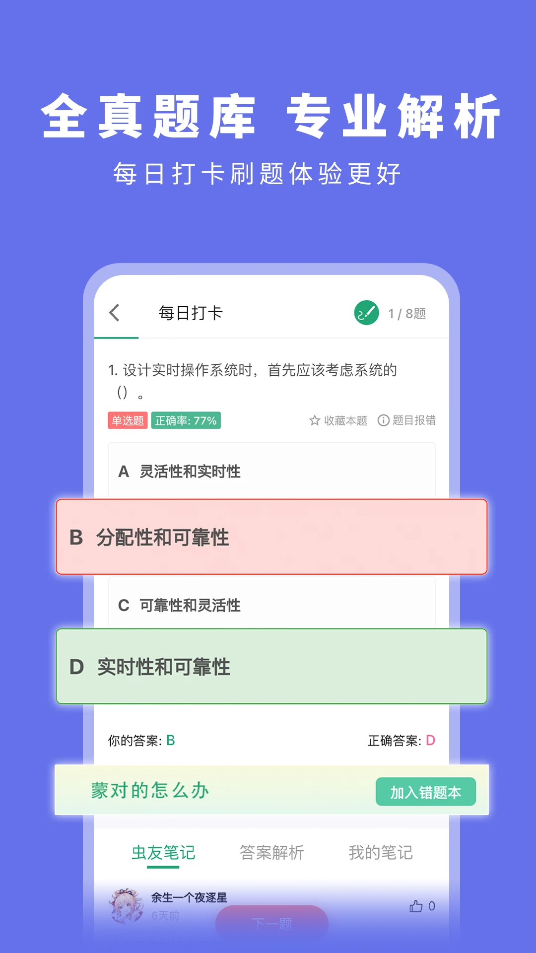 ���ˢ��v2.1.1 ����ˢ������