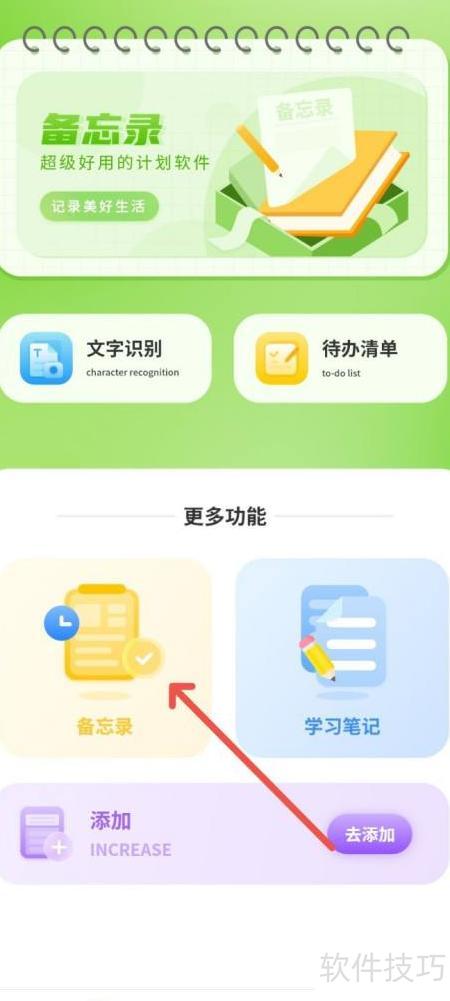 ��д����¼ ��׿�� ʹ�÷��� �̳�