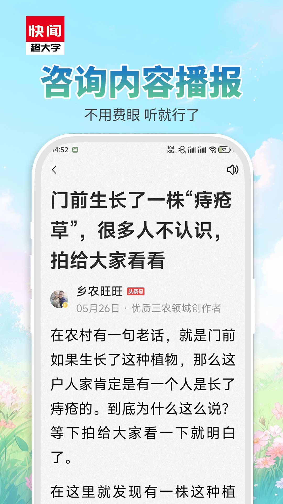 ���տ��ų����ְ�1.2.9.d ������Ѷ