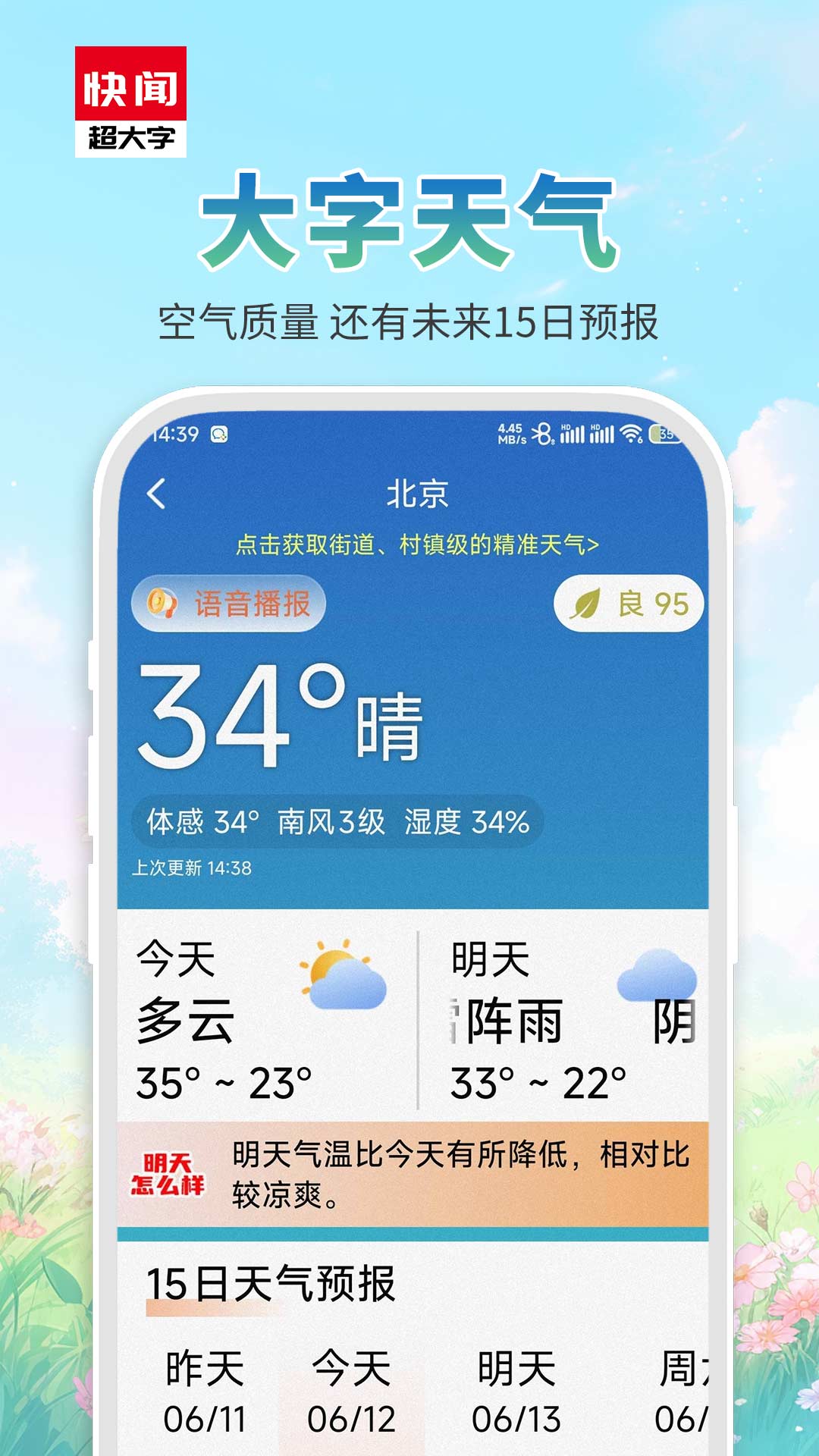 ���տ��ų����ְ�1.2.9.d ������Ѷ