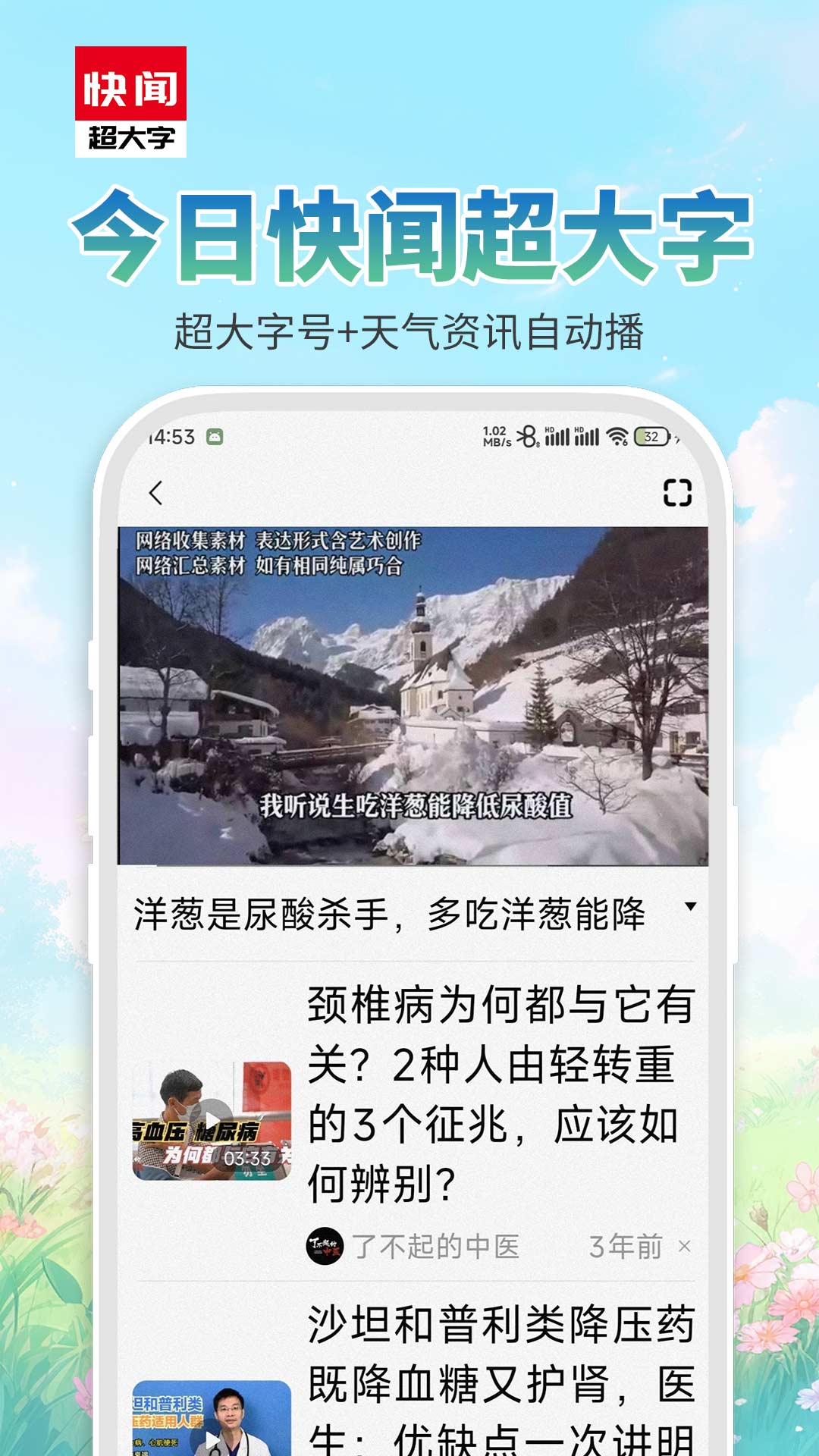 ���տ��ų����ְ�1.2.9.d ������Ѷ