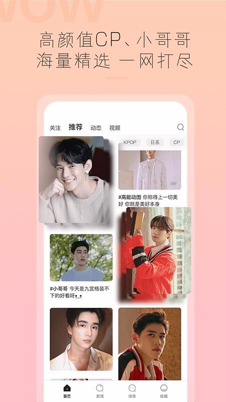 你偶app安卓版功能界面截图