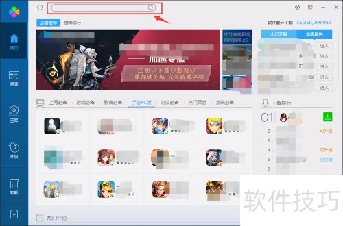 WinAce 操作教程 安卓版