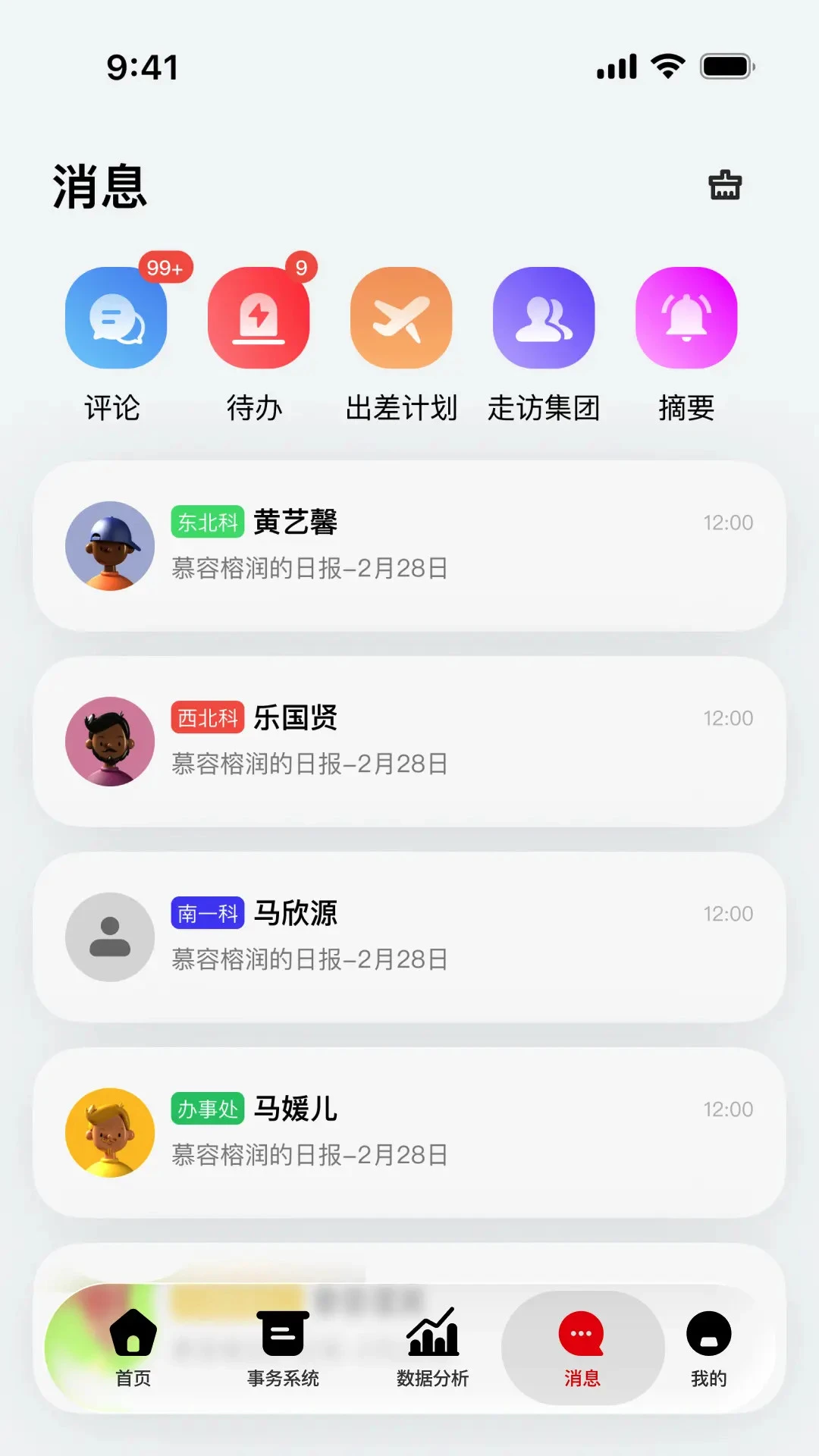 �в�ҵ��ͨ���ͳ���1.9.0 ���ͳ�����