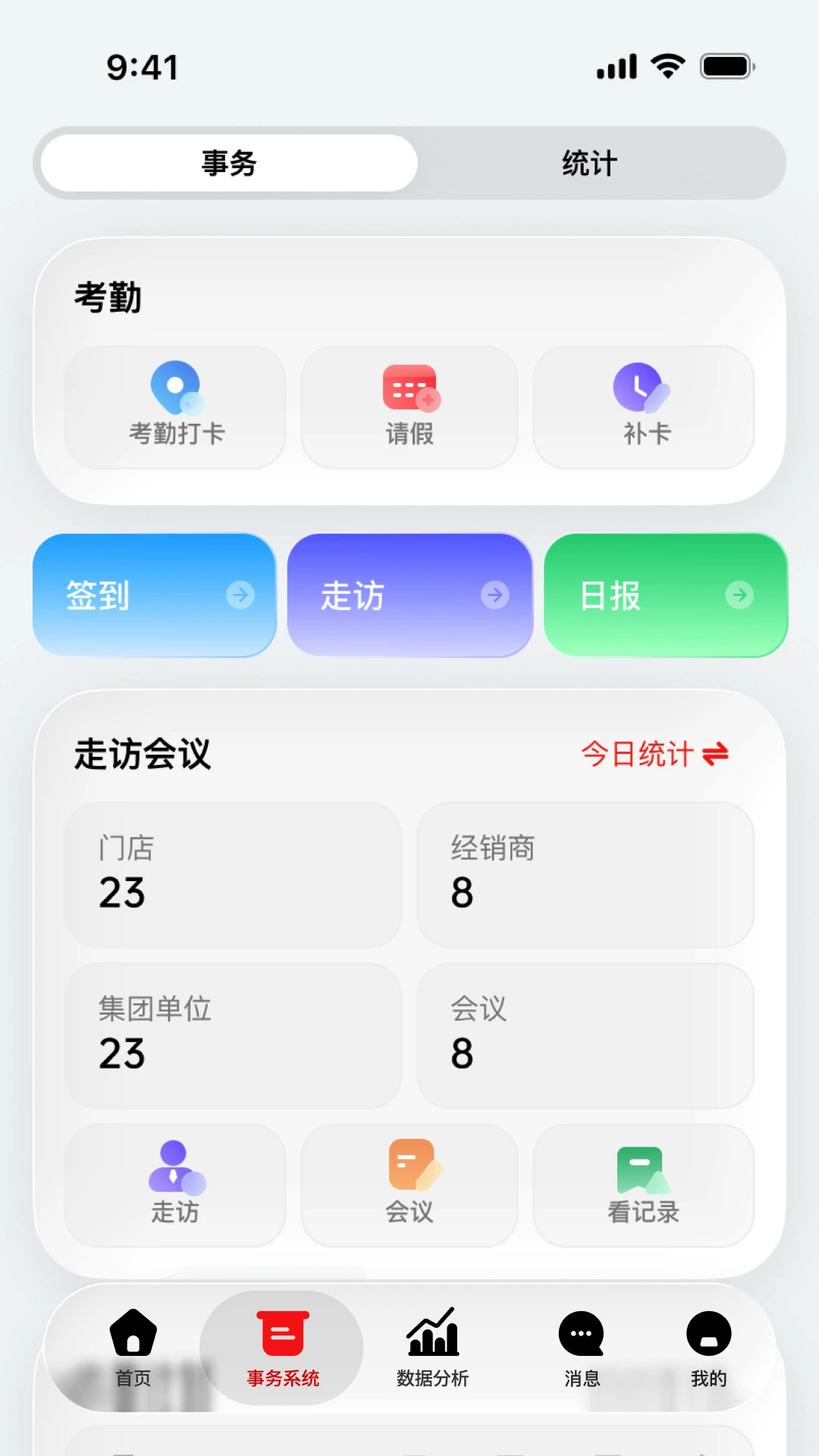 �в�ҵ��ͨ���ͳ���1.9.0 ���ͳ�����