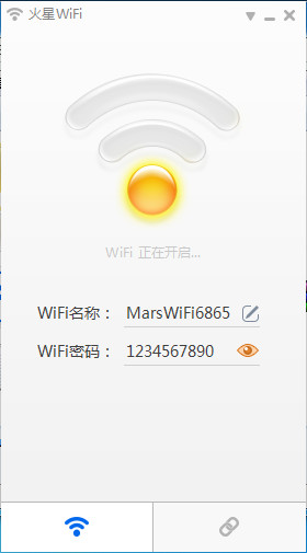 火星WiFi2026 免费WiFi共享管理工具 火星WiFi2026 免费WiFi共享管理工具