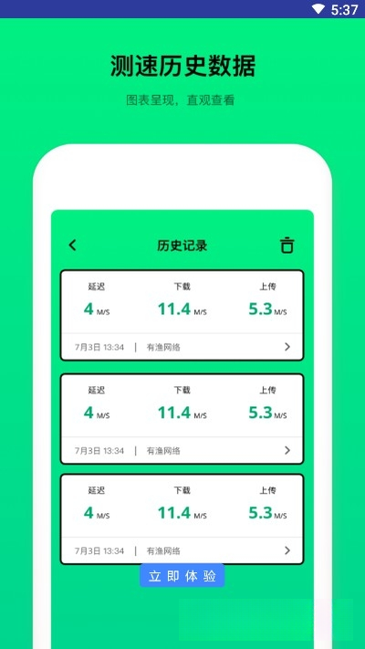 火星WiFi2026 免费WiFi共享管理工具 火星WiFi2026 免费WiFi共享管理工具