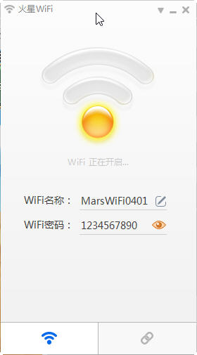 火星WiFi2026 免费WiFi共享管理工具 火星WiFi2026 免费WiFi共享管理工具