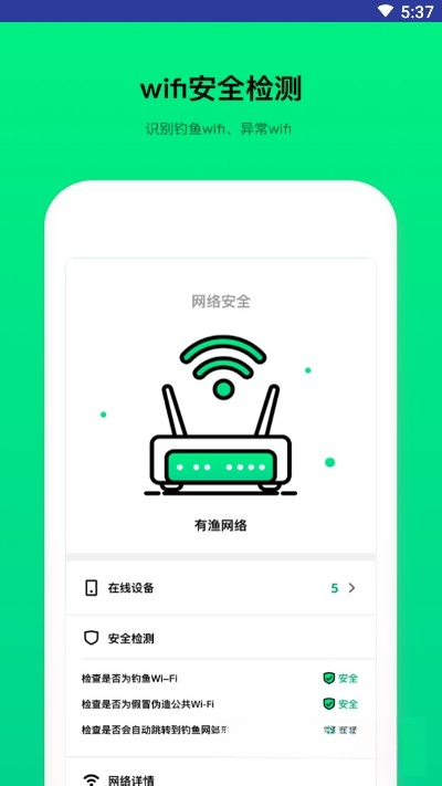 火星WiFi2026 免费WiFi共享管理工具 火星WiFi2026 免费WiFi共享管理工具