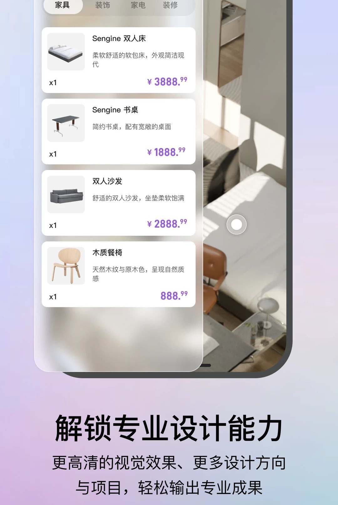 生境AI1.0.3 AI生图助手