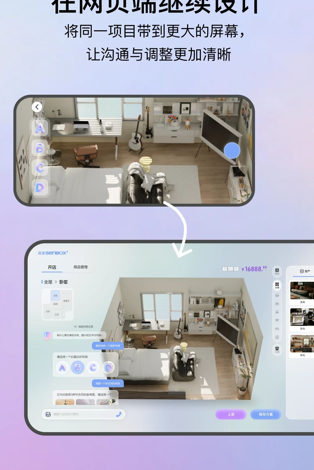 生境AI1.0.3 AI生图助手