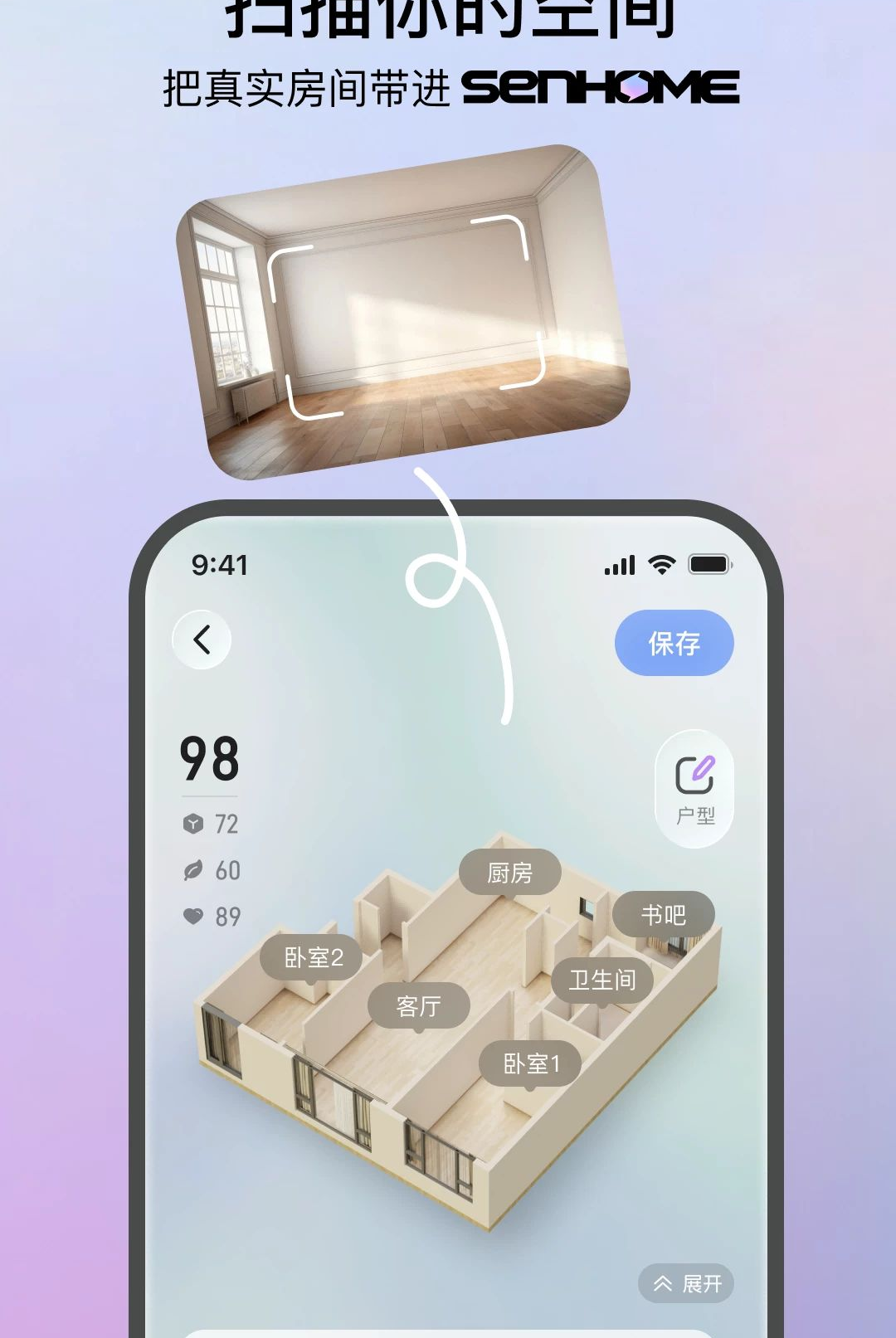 生境AI1.0.3 AI生图助手
