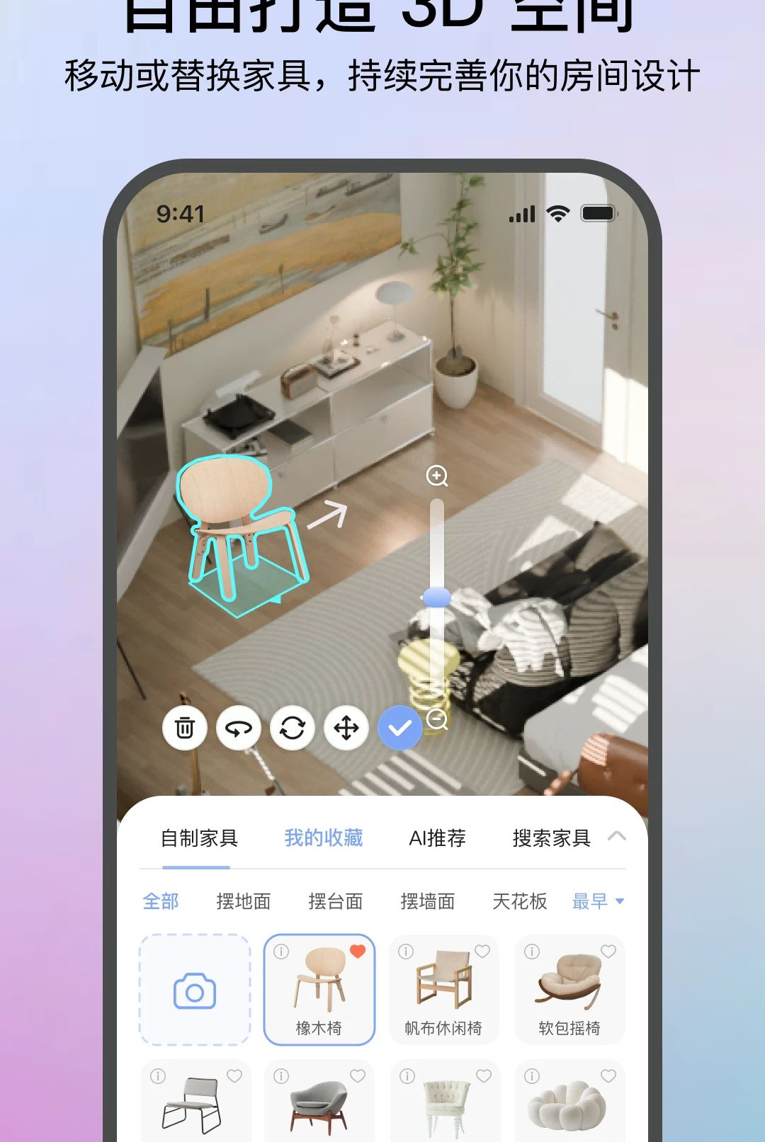 生境AI1.0.3 AI生图助手