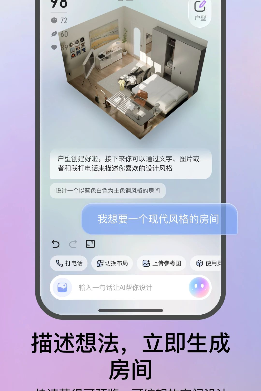 生境AI1.0.3 AI生图助手