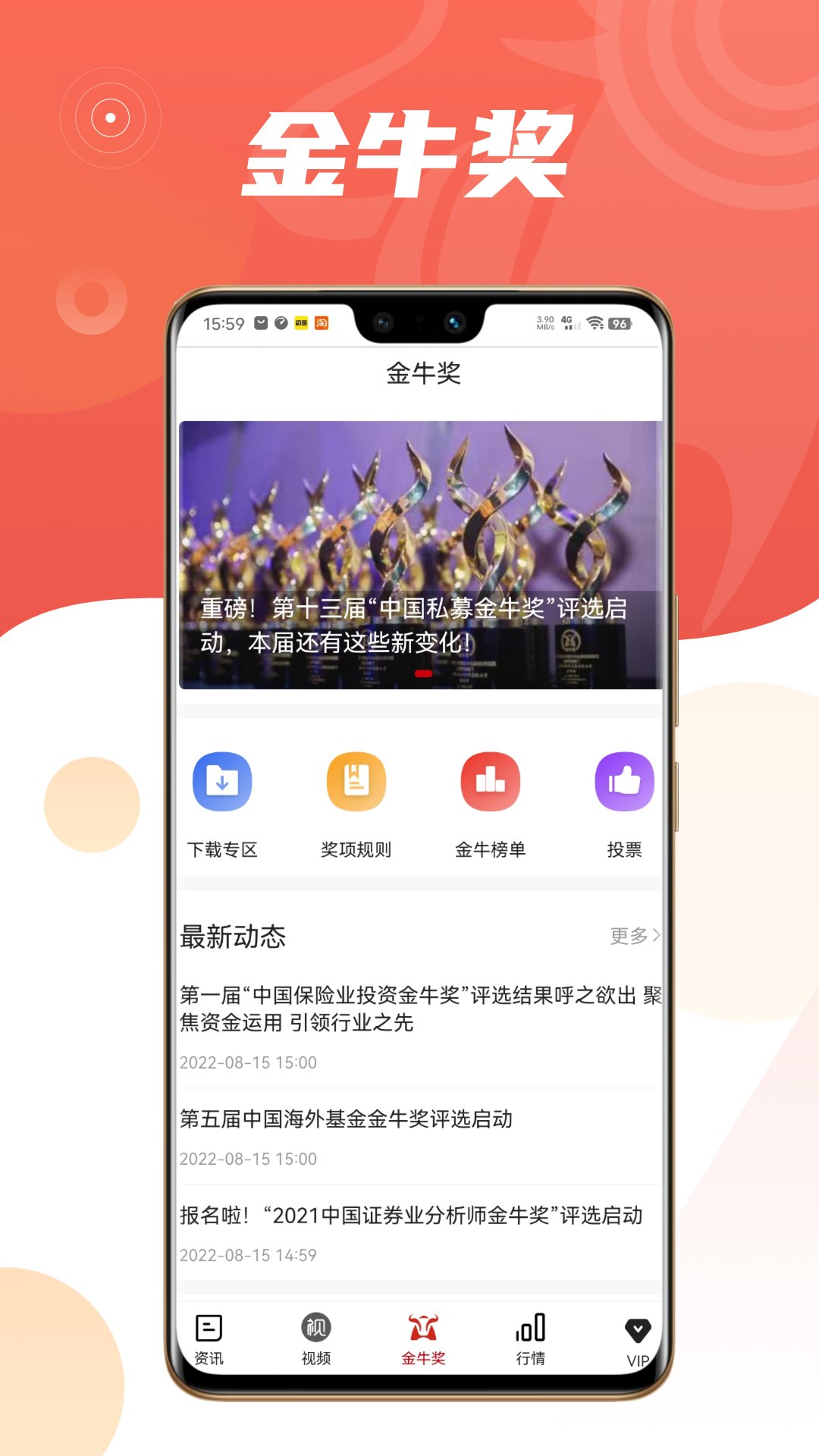 金牛座影视官方免费版下载安装实测体验分享