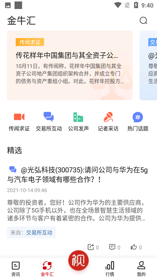 金牛座影视官方免费版下载安卓安装步骤界面