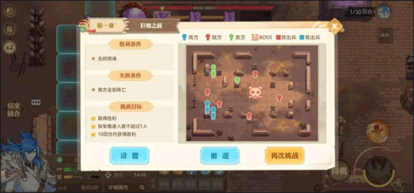 英杰传游戏最新版本下载安装v1.4.2409252573 安卓版