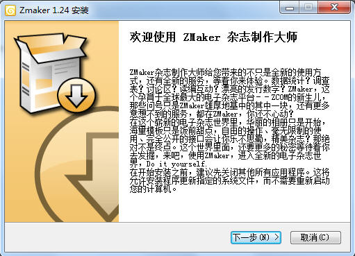 ZMaker杂志制作大师2026 中文版 电子杂志制作 ZMaker杂志制作大师2026 中文版 电子杂志制作