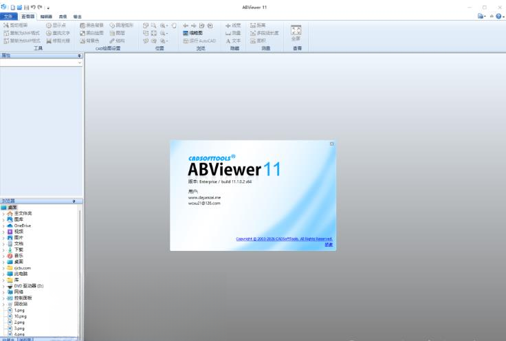 ABViewer15.0 多格式看图测量工具 ABViewer15.0 多格式看图测量工具