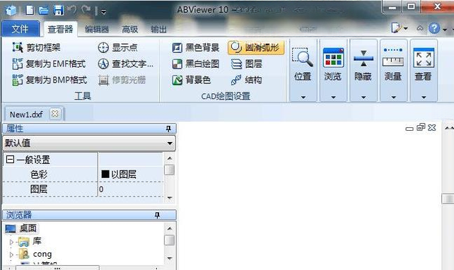 ABViewer15.0 多格式看图测量工具 ABViewer15.0 多格式看图测量工具