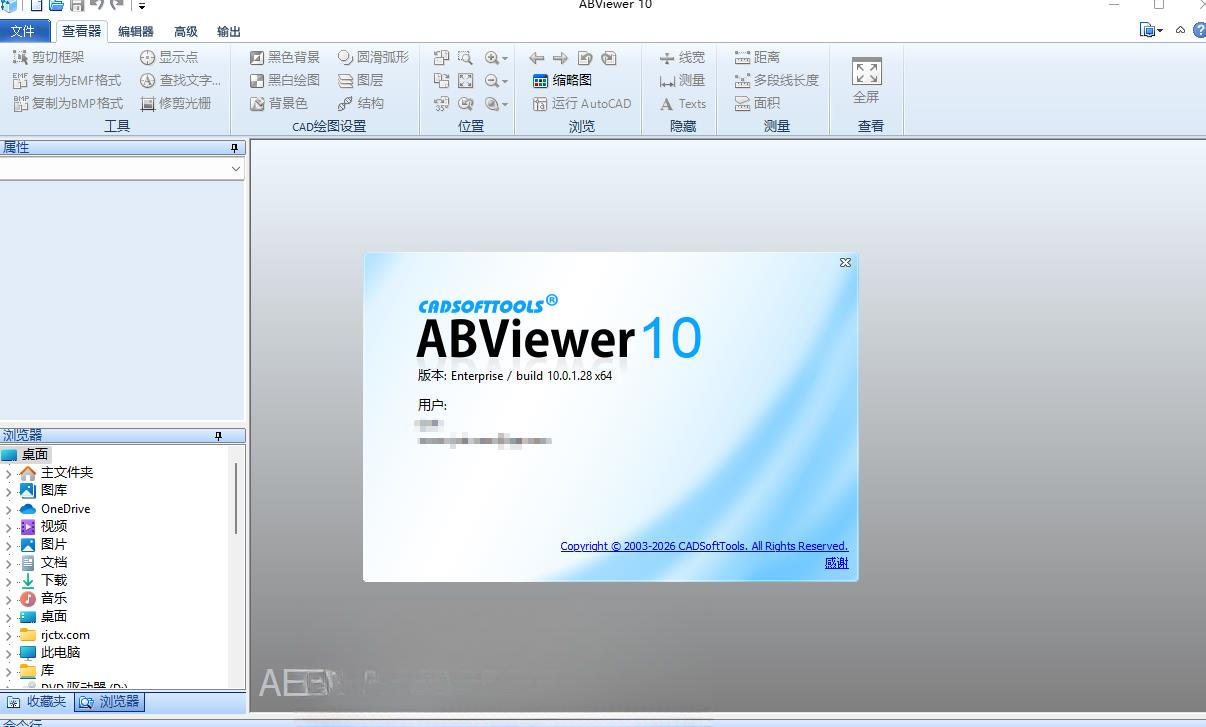 ABViewer15.0 多格式看图测量工具 ABViewer15.0 多格式看图测量工具