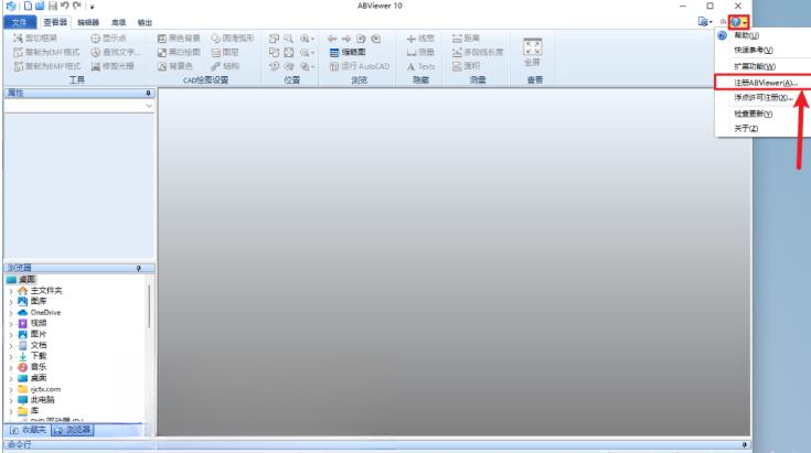 ABViewer15.0 多格式看图测量工具 ABViewer15.0 多格式看图测量工具