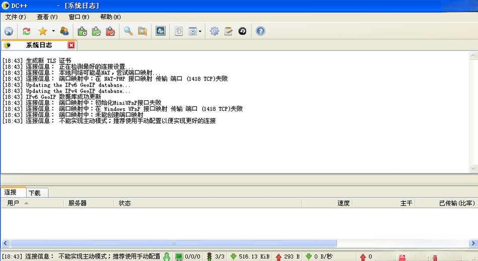 DC++DCplusplus0.882 ��Ч�ļ���������