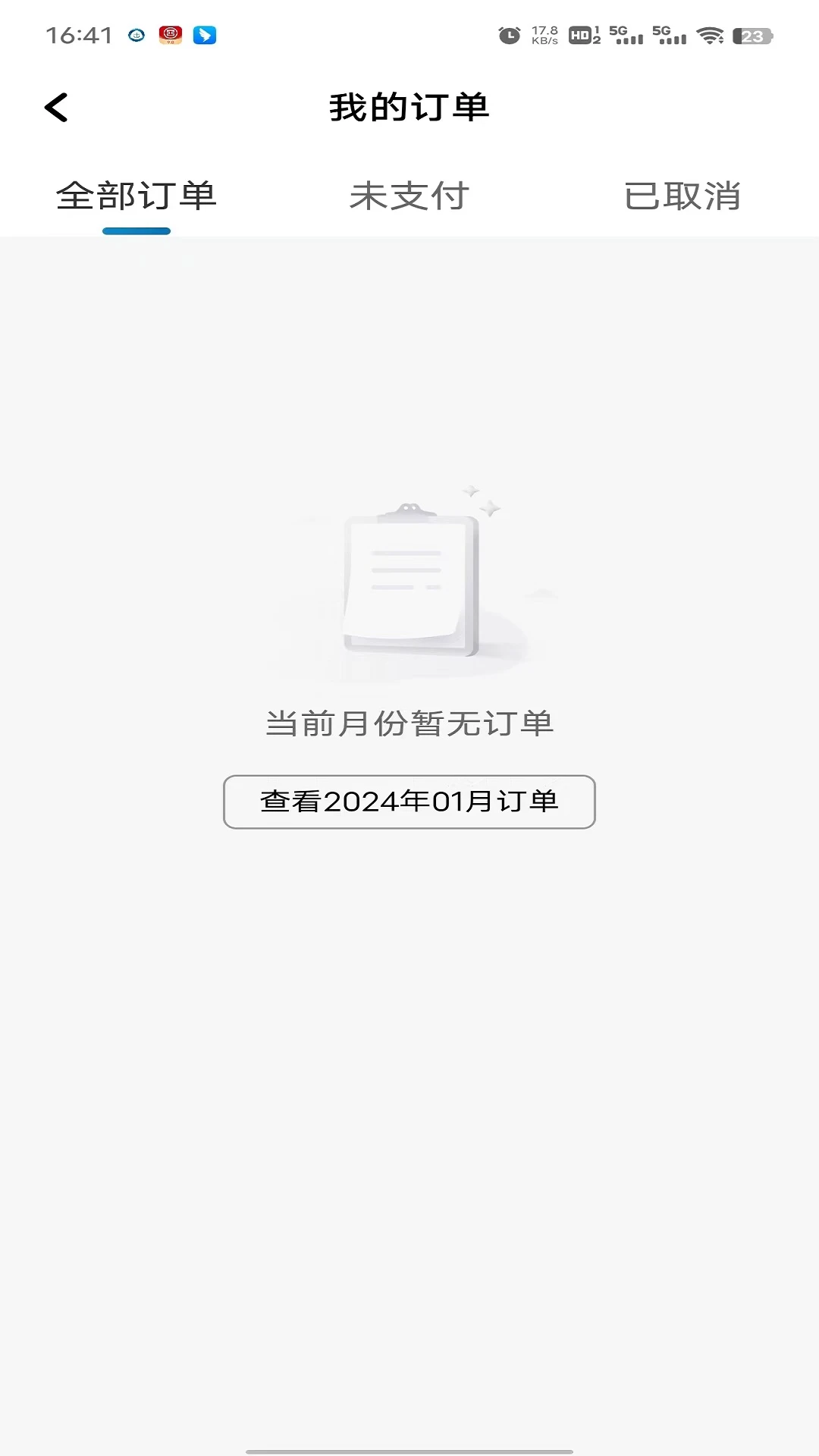 土生途行司机端1.26.20 司机接单赚钱