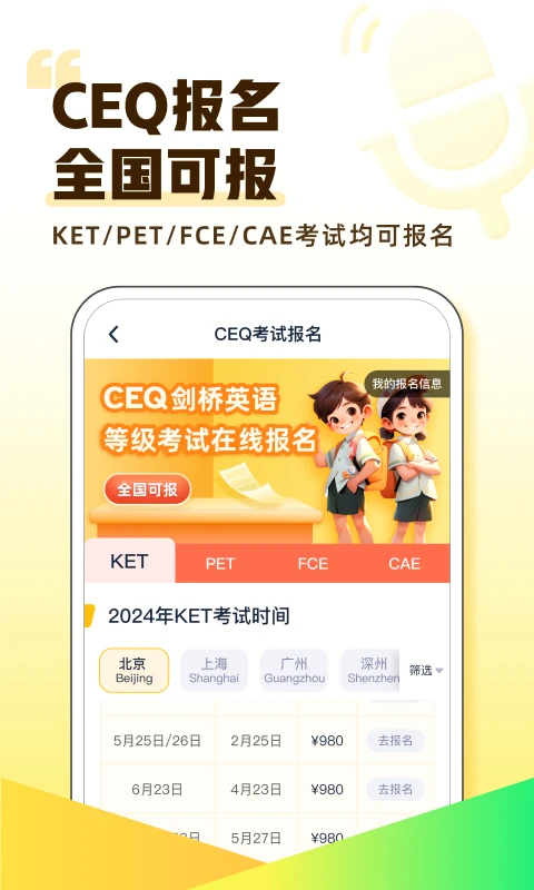 完美英语1.8.0 英语学习助手 完美英语1.8.0 英语学习助手