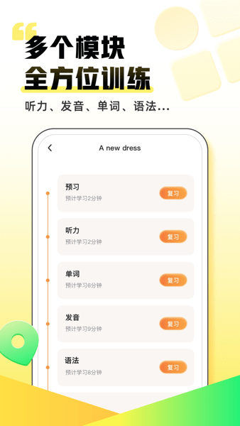 完美英语 新概念 安卓版