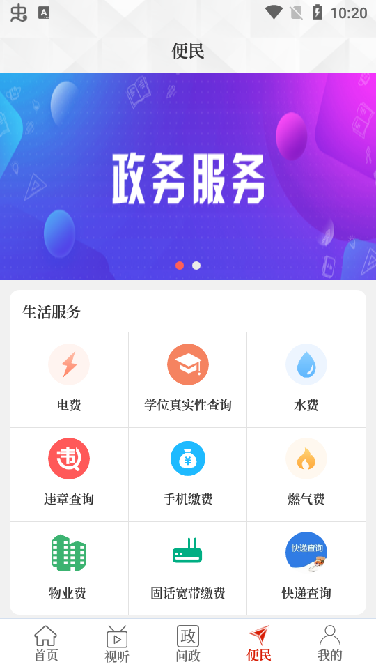 爱柞水 安卓版 安装教程